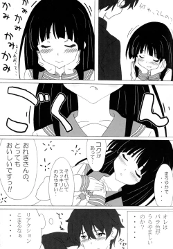 Page 12 of Ice Cream Note