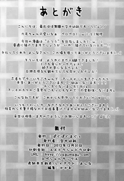 Page 21 of Chuunibyou Note