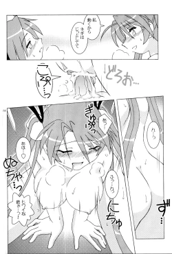 Page 17 of Boku no Juusha-sama