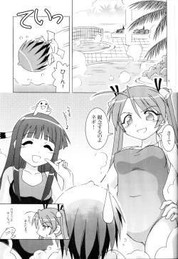 Page 4 of Boku no Juusha-sama