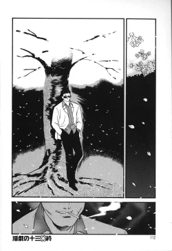 Page 112 of Hitozuma Moyou 2 Naburizuma