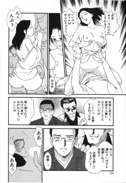 Page 124 of Hitozuma Moyou 2 Naburizuma