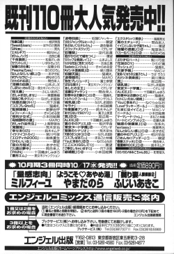 Page 176 of Hitozuma Moyou 2 Naburizuma