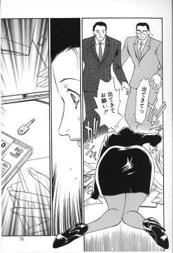 Page 79 of Hitozuma Moyou 2 Naburizuma