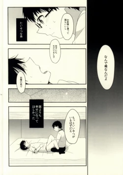 Page 14 of Happy End All