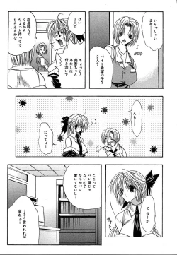 Page 101 of Comic Megaplus Vol.08