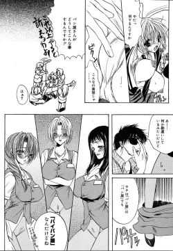 Page 104 of Comic Megaplus Vol.08