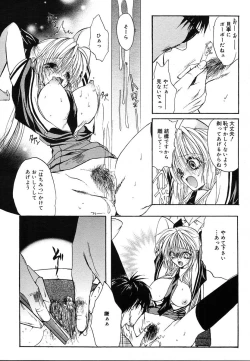 Page 106 of Comic Megaplus Vol.08