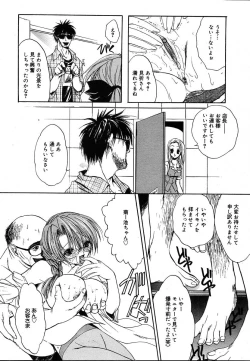 Page 110 of Comic Megaplus Vol.08