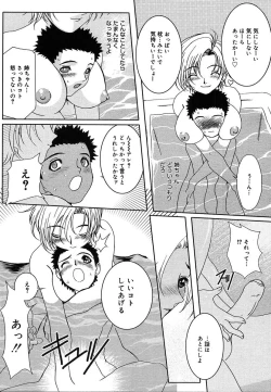 Page 140 of Comic Megaplus Vol.08