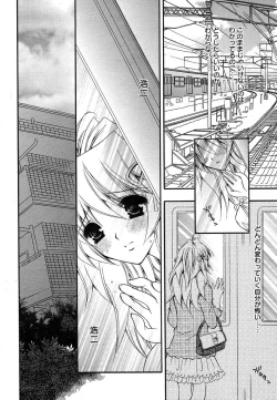 Page 206 of Comic Megaplus Vol.08