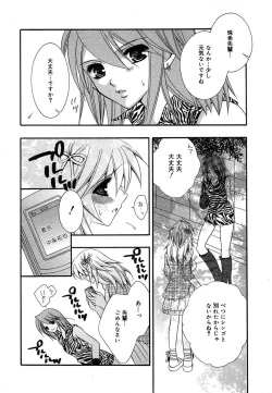 Page 212 of Comic Megaplus Vol.08