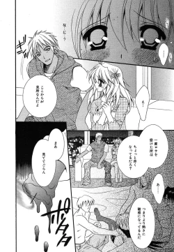 Page 224 of Comic Megaplus Vol.08