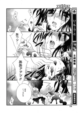 Page 226 of Comic Megaplus Vol.08