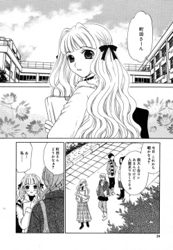 Page 22 of Comic Megaplus Vol.08