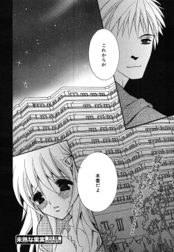 Page 240 of Comic Megaplus Vol.08