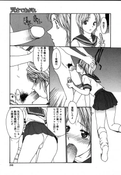 Page 247 of Comic Megaplus Vol.08