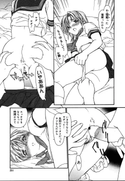 Page 249 of Comic Megaplus Vol.08