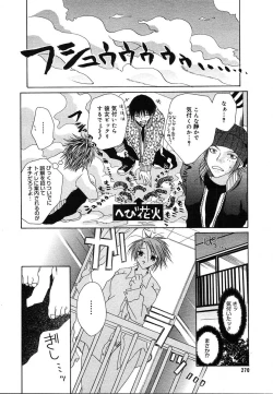 Page 268 of Comic Megaplus Vol.08