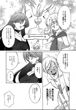 Page 283 of Comic Megaplus Vol.08