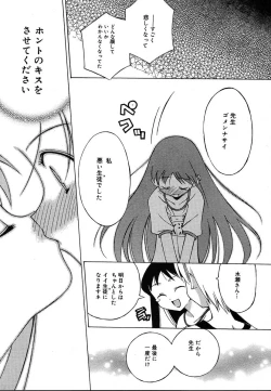 Page 289 of Comic Megaplus Vol.08