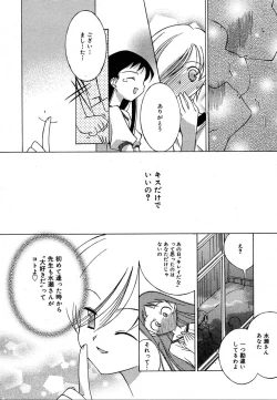 Page 290 of Comic Megaplus Vol.08