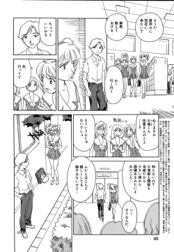 Page 320 of Comic Megaplus Vol.08