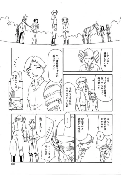 Page 329 of Comic Megaplus Vol.08