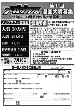 Page 355 of Comic Megaplus Vol.08