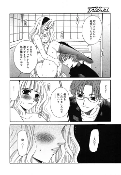 Page 68 of Comic Megaplus Vol.08