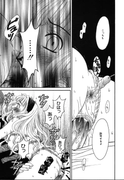 Page 75 of Comic Megaplus Vol.08