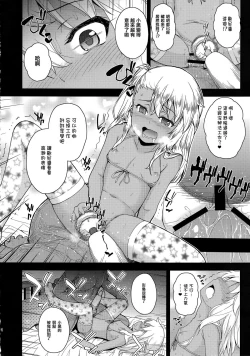 Page 18 of Chloe-chan no Iru Omise