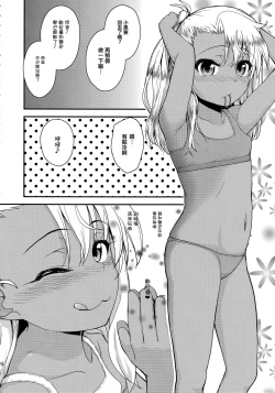 Page 26 of Chloe-chan no Iru Omise