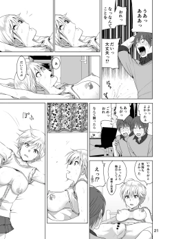 Page 22 of Imouto no Oppai ga Marudashi Datta Hanashi