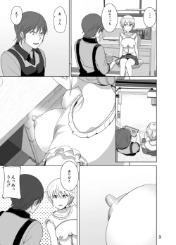 Page 4 of Imouto no Oppai ga Marudashi Datta Hanashi