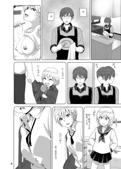 Page 5 of Imouto no Oppai ga Marudashi Datta Hanashi