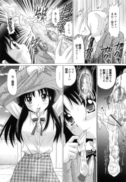 Page 103 of Shimai no Kaikata