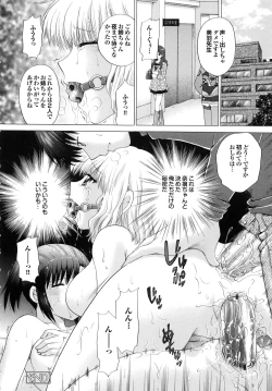 Page 199 of Shimai no Kaikata