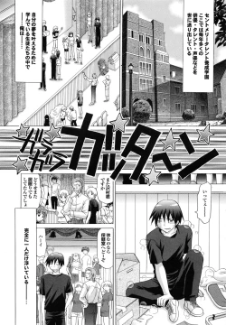 Page 200 of Shimai no Kaikata