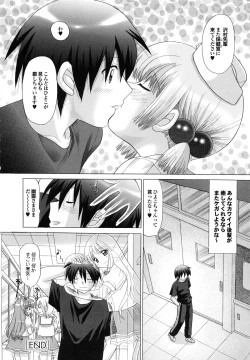 Page 215 of Shimai no Kaikata