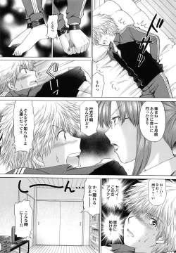 Page 43 of Shimai no Kaikata