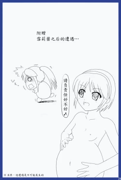 Page 25 of Ero Bio 2