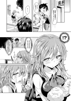 Page 4 of Mitame Doori to wa Kagiranai!?
