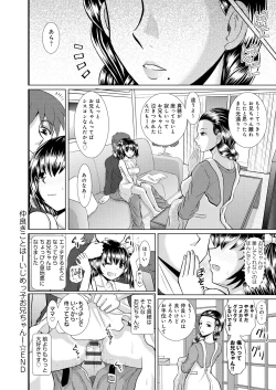 Page 105 of Shimai Oyako Kan