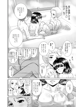 Page 111 of Shimai Oyako Kan