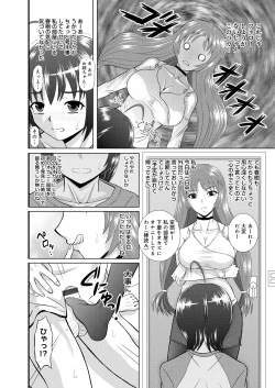 Page 11 of Shimai Oyako Kan