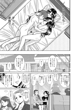 Page 124 of Shimai Oyako Kan