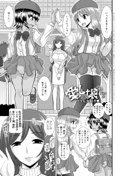 Page 166 of Shimai Oyako Kan