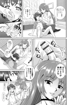 Page 16 of Shimai Oyako Kan