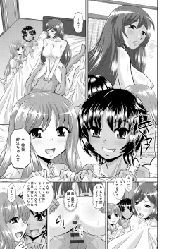 Page 172 of Shimai Oyako Kan